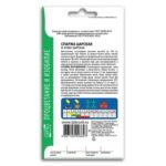 Семена Спаржи "Царская"